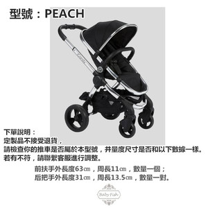 Icandy peach 婴儿推车 double双子车双胞胎车扶手保护套皮套布套
