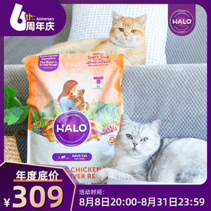 美国halo自然光环软便克星肠胃弱敏感猫粮幼猫成猫无谷天然6/10磅