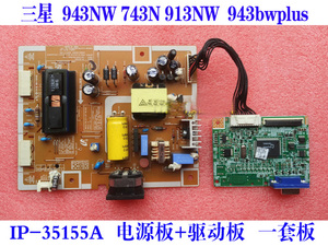 三星 19寸宽屏液晶显示器 943N/943NW 电源板 高压板 驱动板