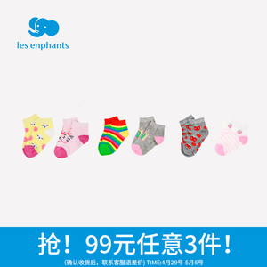 【99元3件】丽婴房婴儿袜子女印花短袜小童柔软透气女宝宝
