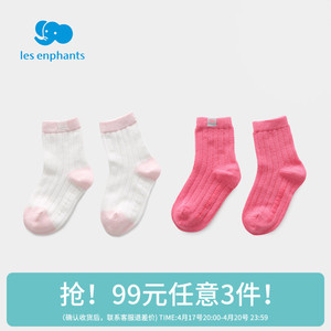 【99元3件】丽婴房婴儿衣服配饰男女童柔软舒适袜子2双装宝宝儿童