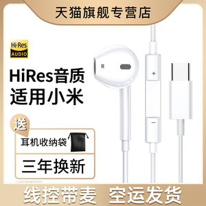 耳机有线适用小米type-c接口11/12专用红米k40k50通用高音质vivo