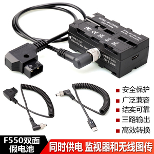 D-Tap转双面NP-F550/970/750假电池适用于监视器无线图传V口电池