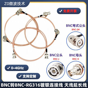 BNC接头连接线 50欧RG316射频线 BNC公头母头q9接头示波器延长线