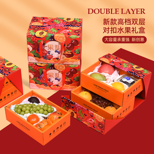 通用高档水果礼盒包装橙子苹果红美人10斤装礼品纸箱现货空盒定制
