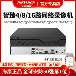 海康威视4/8/16路1盘位双网口监控录像机DS-7804N-Z1/X(C)
