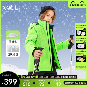 水孩儿儿童滑雪服秋冬装新品保暖三防男童棉衣女童户外棉服外套