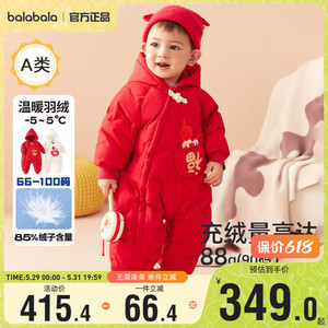巴拉巴拉婴儿羽绒服连体衣男童宝宝红色爬服2023冬装新款儿童童装