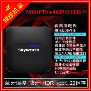 中国电信天翼高清移动联通IPTV电视创维4K超高清智能网络机顶盒