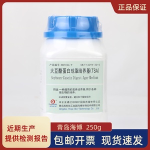 大豆酪蛋白琼脂培养基（TSA）HB7026-9海博 微生物培养250g