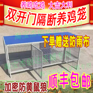 加密防鼠鸡笼子家用鸡鸭鹅养殖笼加大加厚鸡笼户外防黄鼠狼防生锈