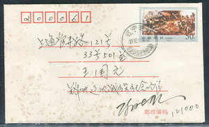 1998－24－2 三大战役 攻克锦州  首日封 辽宁锦州原地首日实寄封