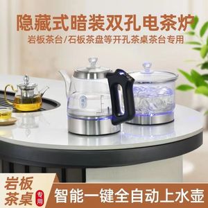 金格仕双孔智能嵌入式烧水壶内嵌式手柄上水岩板茶桌茶炉专用一体