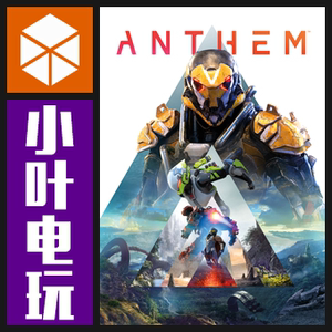 PC中文正版EA/Origin 圣歌 Anthem 标准黎明军团版 游戏 碎币包