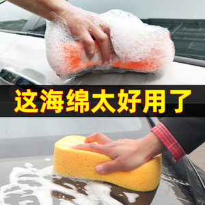 洗车海绵专用大号强力去污擦车吸水蜂窝海绵高密度棉汽车美容用品