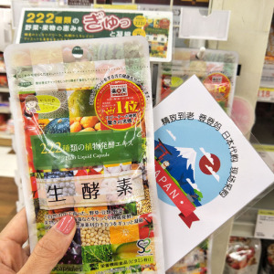 生酵素230 淘宝拼多多热销生酵素230货源拿货 阿里巴巴货源