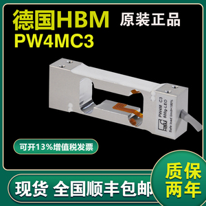 德国HBM原装PW4M-300/PW4MC3小量程高精度压力重量动态称重传感器