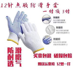 蓝色点胶防滑耐磨手套黄色分指劳保工地干活劳工橡胶工作点胶手套