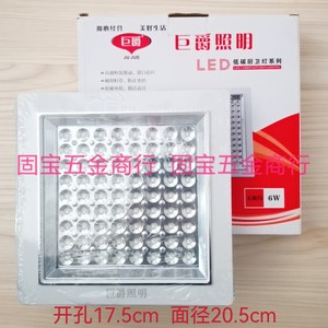 巨爵照明LED方形厨卫灯嵌入式暗装透明罩明装面板灯白光无频闪