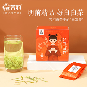 2024新茶预售芳羽明前精品安吉好白白茶正宗生态高山绿茶茶叶33g