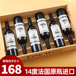 法法国红酒整箱 原瓶进口干红葡萄酒礼盒14度6支拉菲城堡酒业运营