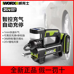 威克士WU092汽车充气泵车载无线加气泵便携大功率高压车胎打气泵