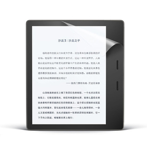 亚马逊Kindle Oasis3代2代paperwhite5代 电子书阅读器专用屏幕保