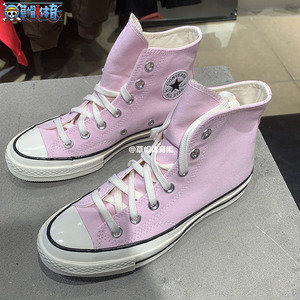 Converse匡威 正品24款男女浅粉色高帮1970s帆布鞋A11441C