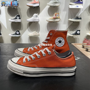 Converse/匡威  男女款1970s橘橙色高低帮帆布鞋171475C 171479C