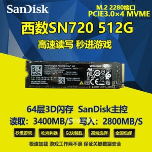 西数黑盘SN720 SN730 SN750  256G 512G 1T M.2 2280 NVME固态SSD