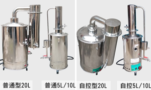 不锈钢电热蒸馏水器 5L/10L/20L小时自动断水保护