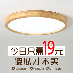 日式吸顶灯圆形实木质LED北欧原木卧室灯简约超薄榻榻米房间灯具