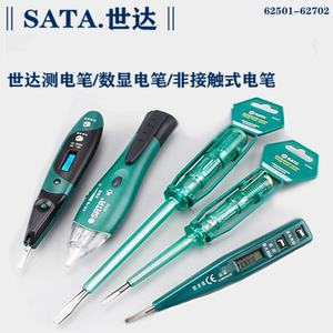 世达数显电笔62601照明测电笔62602验电器62501低压试电器62502