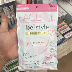 现货日本白元快适粉色口罩立体小颜口罩防脱妆小脸女生口罩