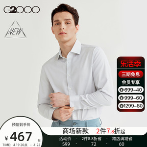 【免烫】G2000男装 SS24商场新款免熨防皱棉质弹性商务长袖衬衫