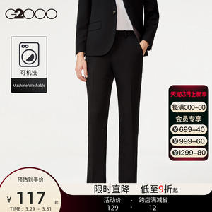 【三防易打理】G2000男装商场新款舒适弹力商务休闲垂感直筒西裤