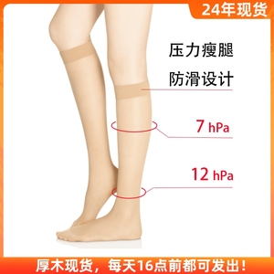 ATSUGI日本厚木中筒丝袜女薄款夏季防滑压力瘦腿半截黑色小腿3533