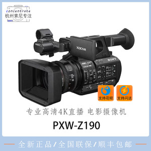 Sony/索尼 PXW-Z190 Z280 Z150  Z190  电影摄像机 Z190V