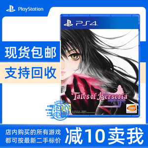 PS4正版游戏 时空幻境 狂战传说 绯夜传奇 中文 现货即发