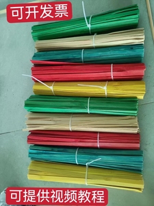 彩色竹篾15cm-60cm学生手工DIY编织材料灯笼竹编画竹短竹条竹船