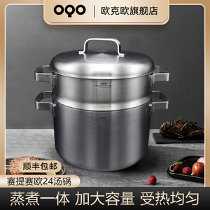 OQO欧克欧316不锈钢汤锅蒸锅家用加厚无涂层24cm煮粥锅电磁燃气灶