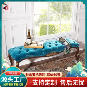 美式实木雕花床尾凳换鞋凳新古典欧法式布艺沙发凳床边凳描金做旧