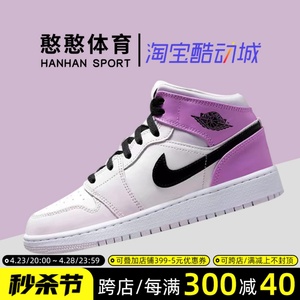 Air Jordan1 Mid AJ1白粉黑紫 复古休闲潮流中帮篮球鞋DQ8423-501