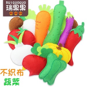 不织布成品仿真蔬菜水果自制玩教具幼儿园手工作业娃娃家角色区域