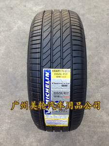 米其林轮胎 225/55R17 101W Primacy 3ST 别克君威君越奥迪A6