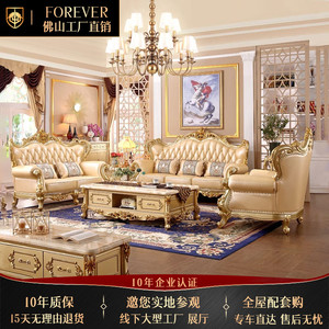 新款欧式实木雕花真皮123组合沙发大小户型高档奢华客厅家具套装