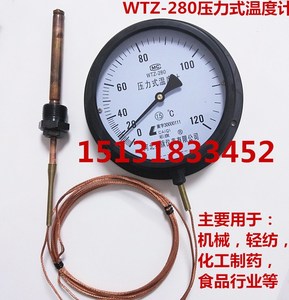 直销红旗WTZ WTQ280压力式温度计锅炉水温油温远传蒸气指针温度表