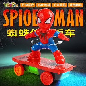 抖音同款儿童电动万向灯光音乐遥控炫酷蜘蛛侠滑板车创意男孩玩具