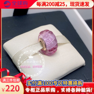 现货 PANDORA潘多拉专柜正品 玫瑰金粉色紫色旋涡琉璃串珠788107