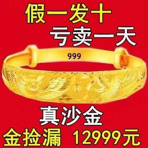 【今日捡漏】纯真沙金龙凤女款宽手镯实心不掉色金黄色可调节镯子